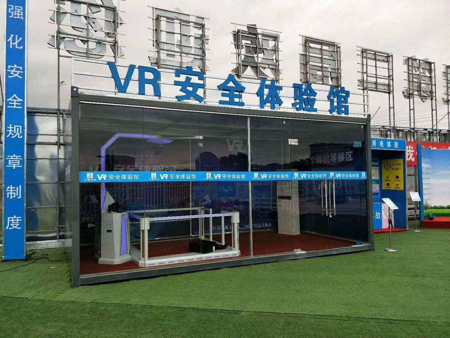 铜仁德江县VR安全体验馆